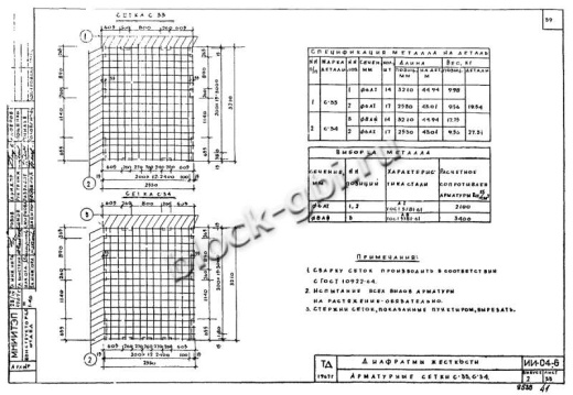Диафрагма жесткости ВЦ-26-32