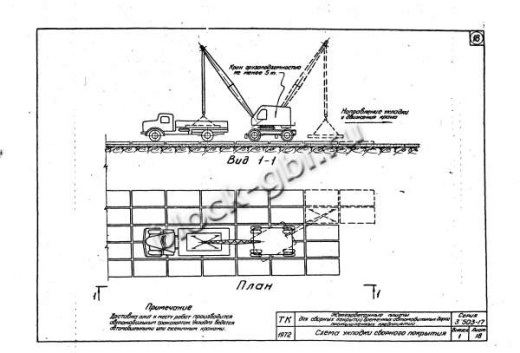 Плита ПД 3-16-С