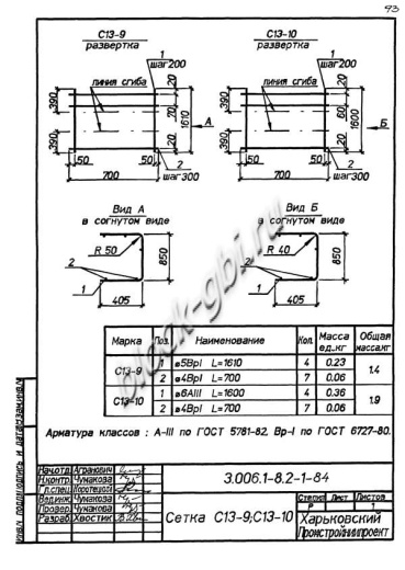 Лоток ЛК 75.90.45-7