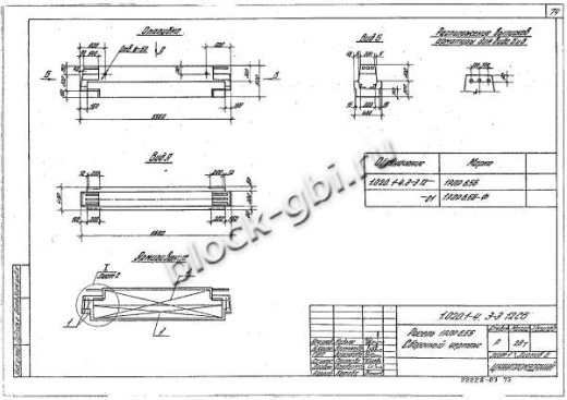 Ригель 1РЛР 6.56