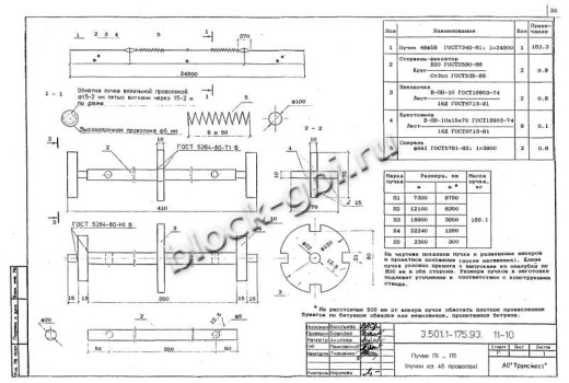 Балка мостовая БН 1.236.1-К9
