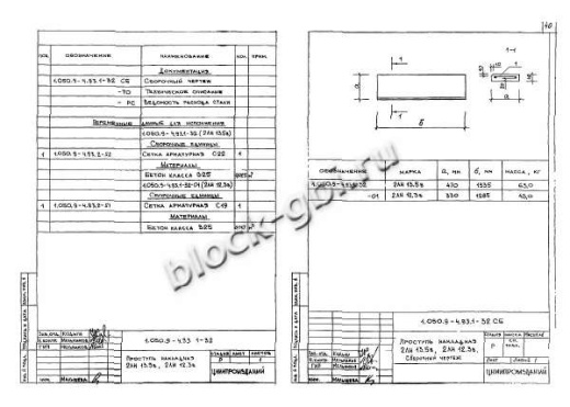 Накладная проступь 2ЛН 13.5в