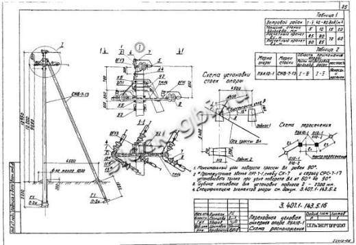 Переходная угловая анкерная опора ПУА10-2