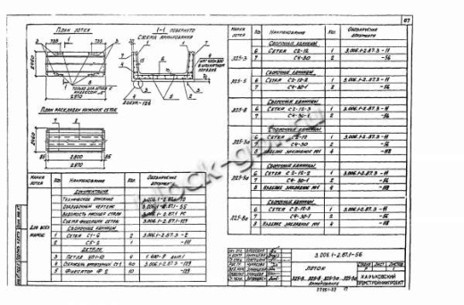 Лоток Л 25-5а