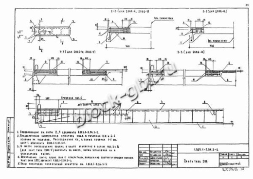 Плита 2ПВ 6-5