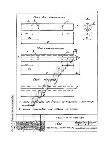 Свая СО 120.160
