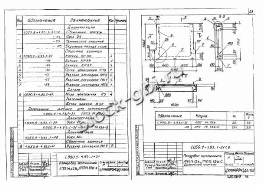 Лестничная площадка ЛПП 14.13в-с