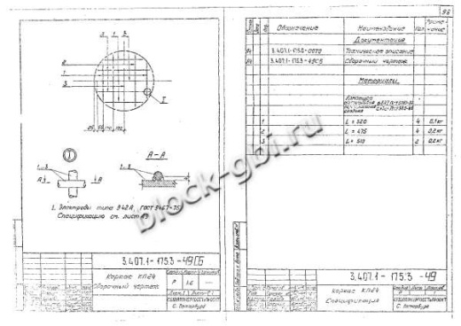 Подпятник П1