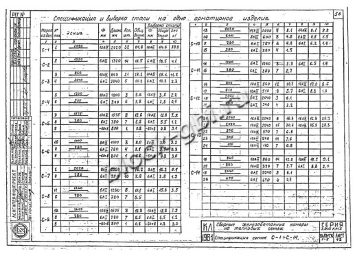 Нижний блок камеры футерованный НБК 1.8-1-фут
