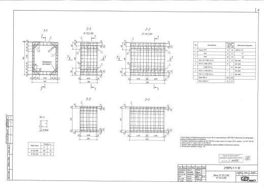 Звено ЗП 125.3.100