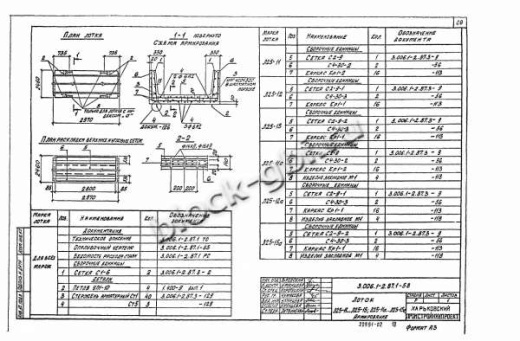 Лоток Л 25-11а