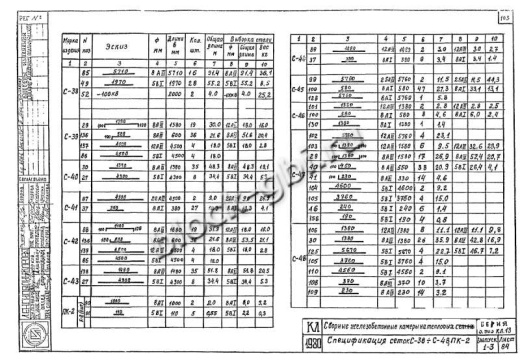 Нижний блок камеры футерованный НБК 5.5-2-фут