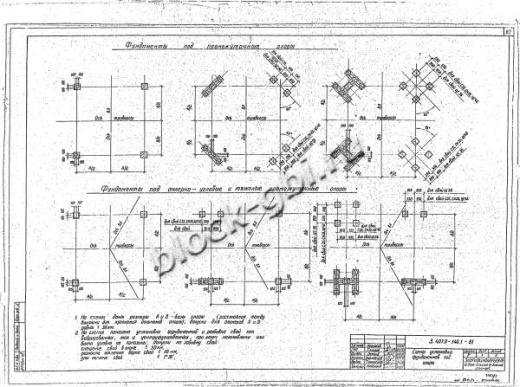 Фундамент Ф4.42-0-30/20