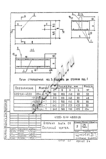 Опорная подушка ОП 6.2-Т