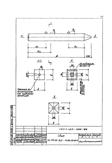 Свая СЦ 30.30 Свая СЦ 30.30