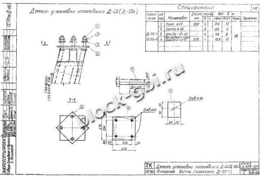 Фундамент Ф3-Ам