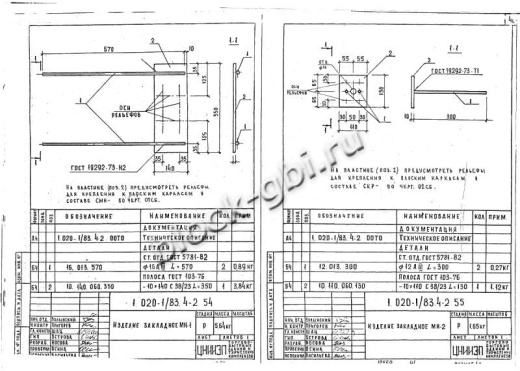 Диафрагма жесткости ДПЛ 26.26
