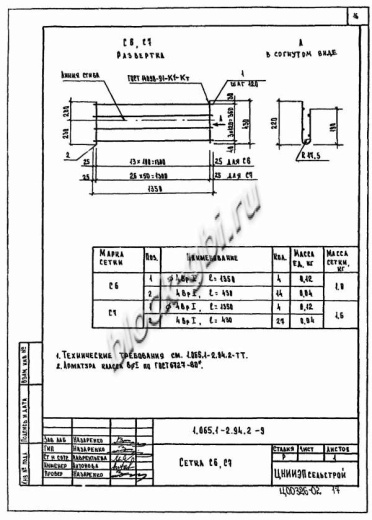 Плита 1ПГ 6-5