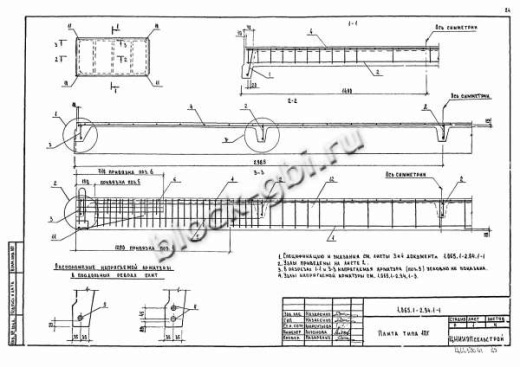 Плита 1ПГ 6-5