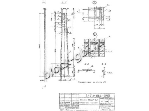 Стойка СК 22.9-3.3