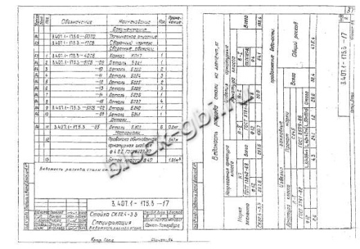 Стойка СК 22.4-3.3