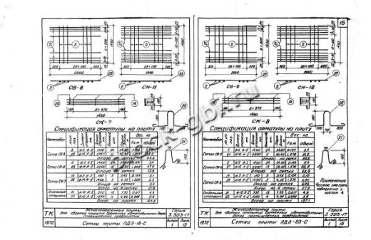 Плита ПД 3-16-С
