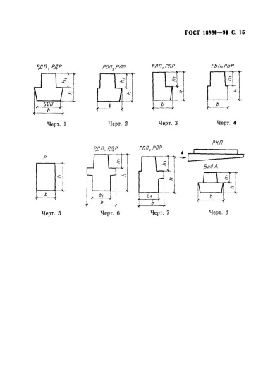 Ригель РБП 6.64 Ригель РБП 6.64