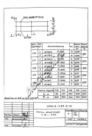 Накладная проступь 2ЛН 12.5в