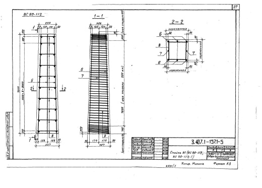 Стойка ВС 90-112-1