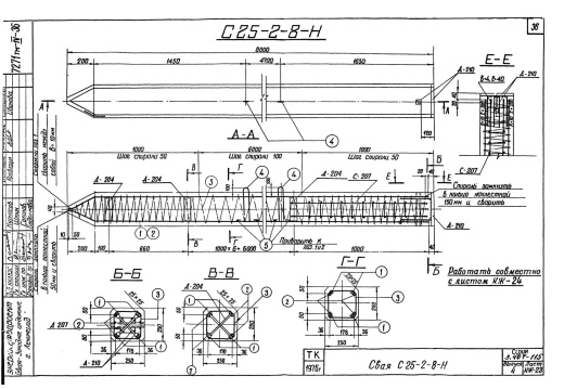 Свая С 25-2-8-Н