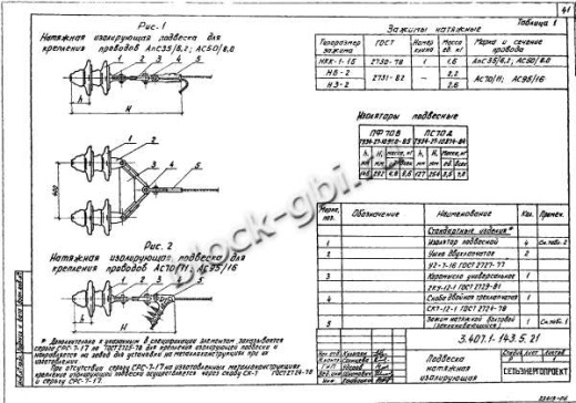 Переходная анкерная концевая опора ПА10-5
