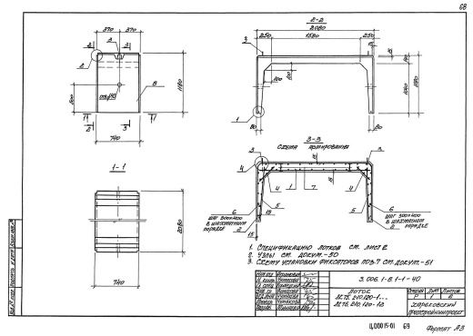 Лоток ЛК 75.210.120-3