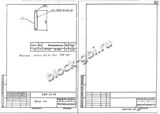 Фундамент Ф 12.7.5