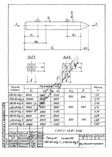 Свая С 280.35-Св