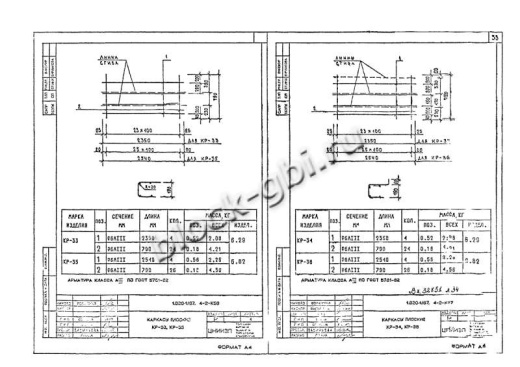 Диафрагма жесткости 1ДП 26.36
