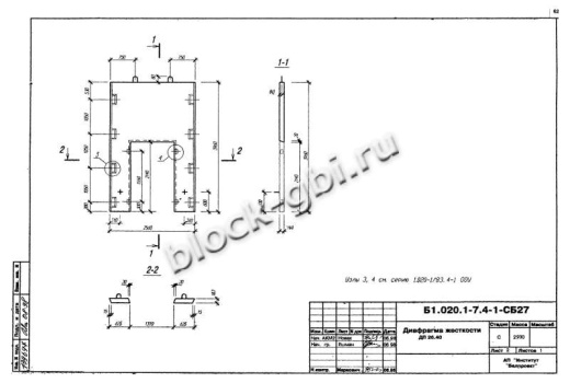 Диафрагма жесткости ДП 26.40