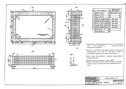 Звено ЗП 21.100