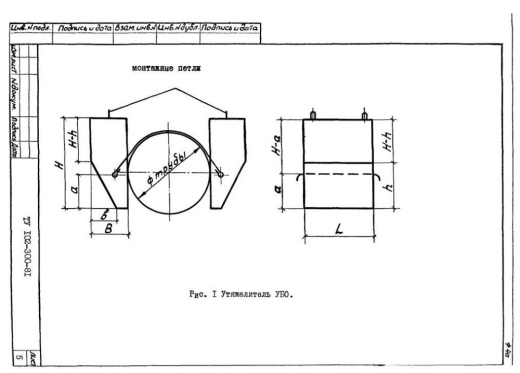 Утяжелитель УБО-3