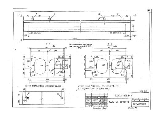 Плита пустотная П12-ТАV-2