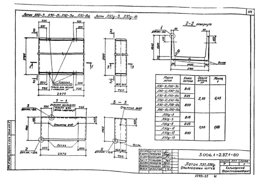 Лоток Л 30д-12