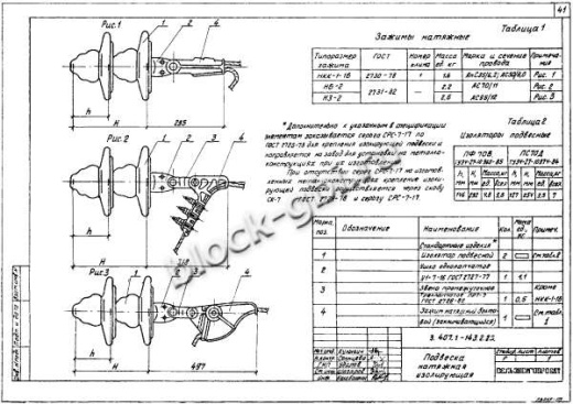 Промежуточная опора П10-4