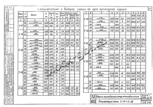 Нижний блок камеры тепловой НБК 4.0