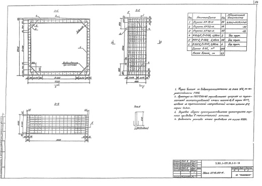 Звено ЗП 16.100-М