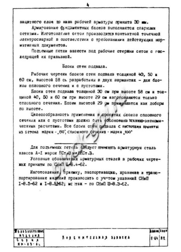 Фундаментный блок Ф 10/2