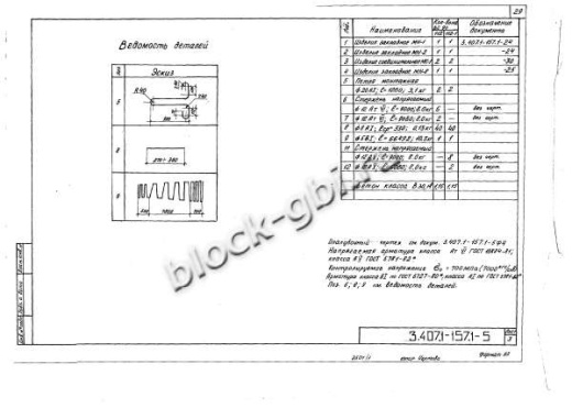 Стойка ВС 90-112-1