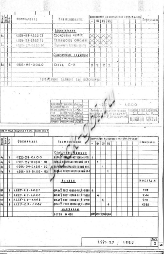 Прогон ПР 60.4.4-3 АтV