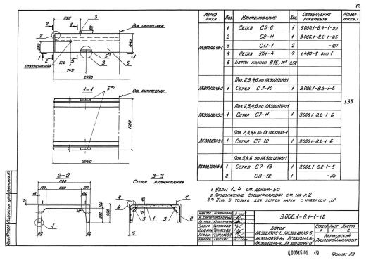 Лоток ЛК 300.120.45-6а