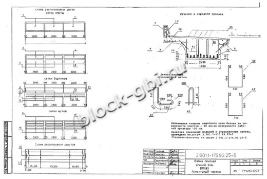 Балка мостовая БП 1.93-3К1