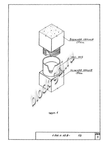 Свая С 280.35-С