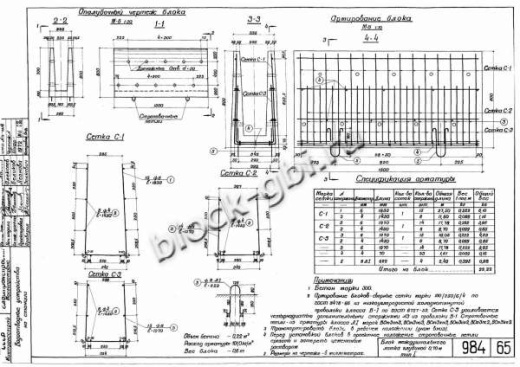 Блок междушпального лотка МШЛ-0.7